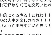 陽キャ女「安倍さんってよく分からんけど大変そうやな！」→5.4万いいね！