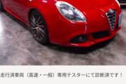 【画像】この車を買おうと思うんだが（定期スレじゃない）