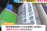 大阪自民、維新議員の「国保逃れ疑惑」を追及