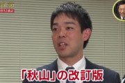 【悲報】秋山翔吾、球辞苑にボヤキまくるｗｗｗ