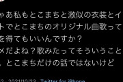 【悲報】あんスタまんさん、とこまちにブチギレすぎてもはや意味が分からない理論と叩きをしてしまうｗｗｗｗｗｗｗｗｗｗｗ