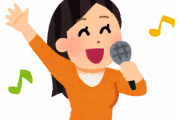 カラオケで高音出ない奴ちょっと恋よ