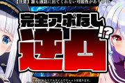 最近のロベルくん、Vtuber共通のおもちゃになりつつあるよな