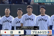 【悲報】日ハム近藤、プレミア12の国歌斉唱の件で叩かれる
