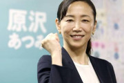 横浜に2人目の女性市長誕生へ　弁護士の原沢敦美さんってどんな人？