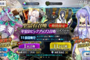 【FGO】新鯖「伊吹童子」さん、今回のPUを逃すと次はかなり先になる可能性がある模様…←これマジ？？？？