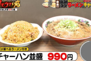 ラーメン屋でチャーハン食うやつ何なの？