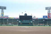 春のセンバツ出場32校が決定　北海道からは北海高校が選出