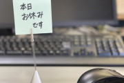 女性A「女に生理休暇あって当然」　女性B「生理で休むほど体調悪くなる自分の体質が嫌、休みたくないし周りに迷惑かけたくないし知られたくない」 →女性Aと女性Bの査定に差が