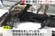 【動画あり】ポルシェのオープンカー、信号待ちで突然炎上ｗｗｗｗｗｗｗｗｗｗｗ