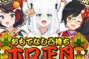 ホロライブのパーティー配信 ⇒ 机しか映ってないのに同接9,5万人!!　ぺこーらとぺこらママの配信は同接10万人ｗｗ