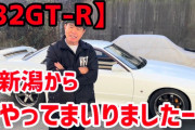 【芸能】ヒロミ、３２ＧＴ-Ｒを納車「たまらないね」　過去にはスカイラインRSを事故で廃車にした経験も