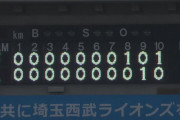 【３連敗】西武ファン集合（2022.9.10）