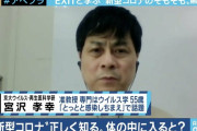 【宮沢孝幸】「オミクロン株は弱毒化した生ワクチン」
