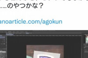 【悲報】ファンアートを無断使用した大手VTuber事務所さん、絵師に謝罪する…