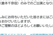 【悲報】次回学マスラジオ、二人体調不良で千奈単騎