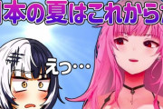 【ホロEN】カリオペ、日本初心者シオリに無慈悲な現実を叩きつける「日本の夏はこれから更に暑くなる」