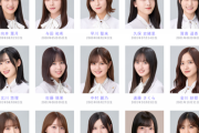 【乃木坂46】純粋に年齢順(5期除く)で見ても、しっくり来る副キャプは…