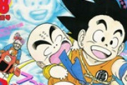 ドラゴンボールの少年期編とかいうサイバイマン1人で壊滅する話
