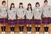 【画像】高校の｢アイドル育成コース｣に入学したJK6人グループ