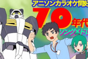 【にじさんじ】アニソンカラオケ同好会！社の声、70年代アニソンに合うなぁ