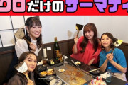 【8/23】本日のももクロ情報！｢ももクロだけのサーマナイ｣生配信！あーりん出演｢被告人 名古屋｣放送！Chan新作配信！