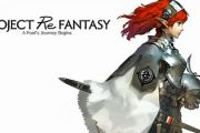 アトラスが社運を賭けたRPG『PROJECT Re FANTASY』開発中止か