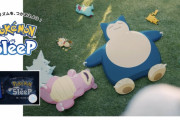 【悲報】新しくリリースされた「ポケモンスリープ」8時間30分以上寝ないとレアポケモンが出ない無理ゲーでワロタｗｗｗｗｗｗ