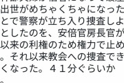 【悲報】安倍元首相、なんかとんでもない暴露をされる
