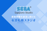 セガが札幌に新スタジオ「セガ札幌スタジオ」を設立！