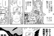 【画像】ナルト作者「2作目ってのはだいたい駄作になる👍」
