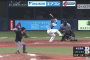 森友哉、逆転満塁ホームランｗｗｗｗｗｗｗｗｗｗ