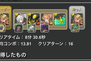 【パズドラ】ファガンの出現率恐ろしく低いな...20週して未だ0