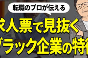 【終国】IT企業「助けて!!若い経験者が全く足りないてないの！」←これ?