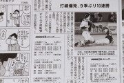 【画像】聖教新聞、今日の4コマ