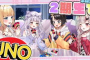 【ホロライブ】2期生UNOの発案者が余！？