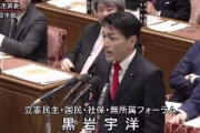 【悲報】日本の国会、「桜を見る会」を全力で議論
