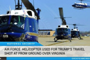 【速報！】トランプ大統領、暗殺未遂？ 11日バージニア州上空にて、大統領専用ヘリが銃撃を受け操縦士が負傷し、病院へ搬送