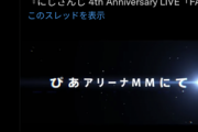 【にじさんじ】いにゅいが事務連絡botみたいになっちゃった…
