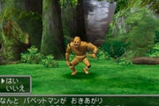 【朗報】ドラクエ5で絶対使わない仲間、こいつに決まるｗｗｗｗｗｗｗｗｗ