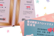 声優がペットの資格試験に合格！その受験理由に涙が止まらない