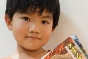 【お前見たんか】6歳のガキが恐竜図鑑の間違いを発見