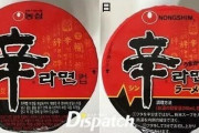 韓国人「日本向けは美味しいのに、韓国向けはゴミだった‥」日本と韓国向けのカップラーメンを比較した結果がこちら‥ﾌﾞﾙﾌﾞﾙ　韓国の反応