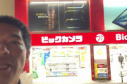 海外「面白そう！」日本の大型家電量販店の様子に興味津々