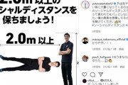 【悲報】NBAプレイヤー渡邊雄太さん、お笑い芸人の綾部と撮った写真がおかしい…