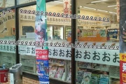 韓国人「韓国人が日本で驚いた『おでん70円セール』の様子がこちらです‥」　韓国の反応