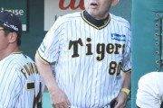 【悲報】阪神・岡田監督｢2年間で成長した選手はいない｣