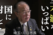 埼玉県・川口市「国に対して不満いっぱい」「不法行為を行う外国人は法に基づき厳格に強制送還等して」国に異例の訴え |  数の暴力では圧倒的に川口市民の方が上なんだよね