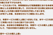 【ウマ娘】成年年齢の引き下げに伴う対応について
