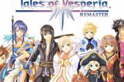 【朗報】Xboxゲームパスに『テイルズ オブ ヴェスペリアR』が登場！４K 60ｆｐｓで滅茶苦茶快適で面白くなってる！